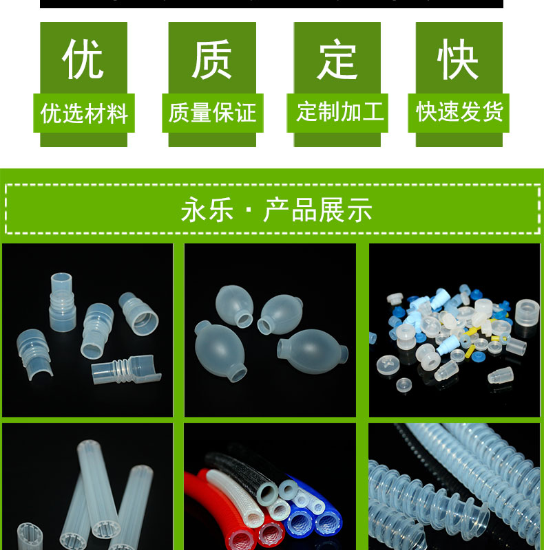 定制模壓硅膠醫療配件