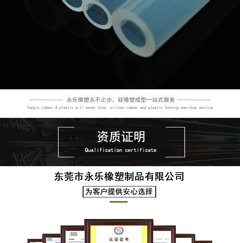 35#蠕動(dòng)泵硅膠管廠(chǎng)家