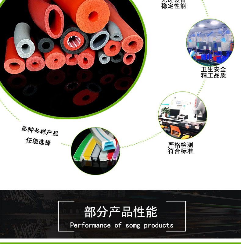 無(wú)氣味發(fā)泡硅膠管