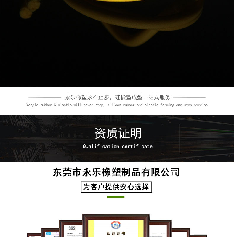 發(fā)泡硅膠條廠(chǎng)家