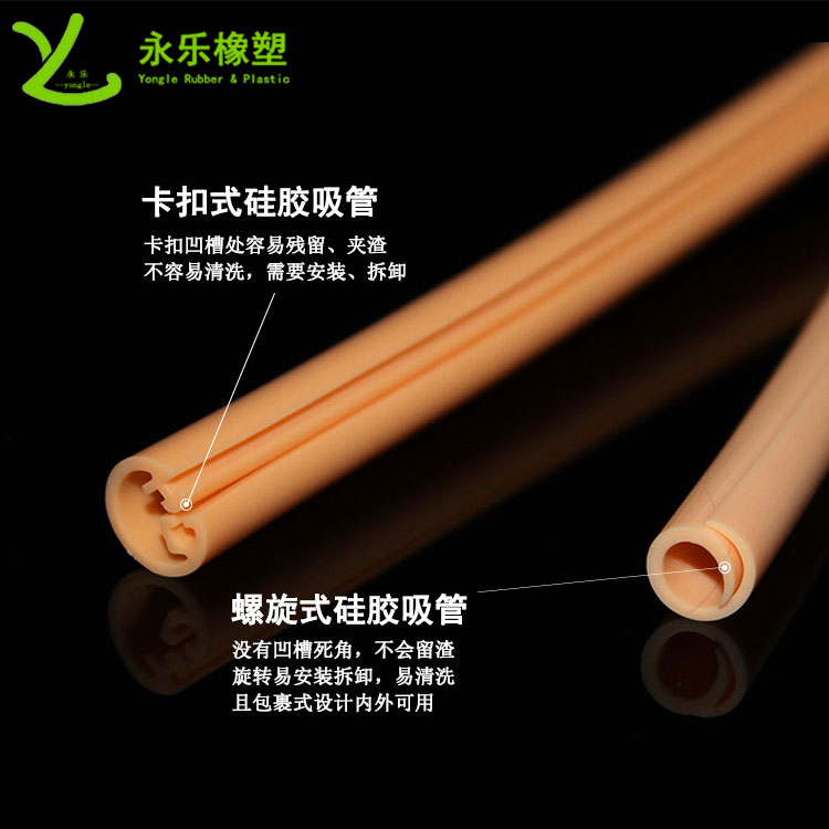 硅膠吸管，擠出異形硅膠吸管，食品級硅膠吸管